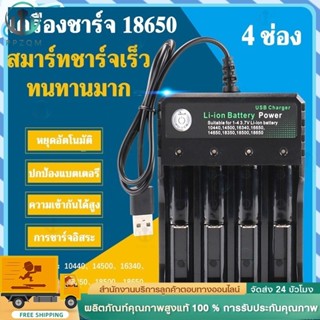 รางชาร์จถ่าน 4 Slots 18650 Batteries Lithium Ion Battery Cha…