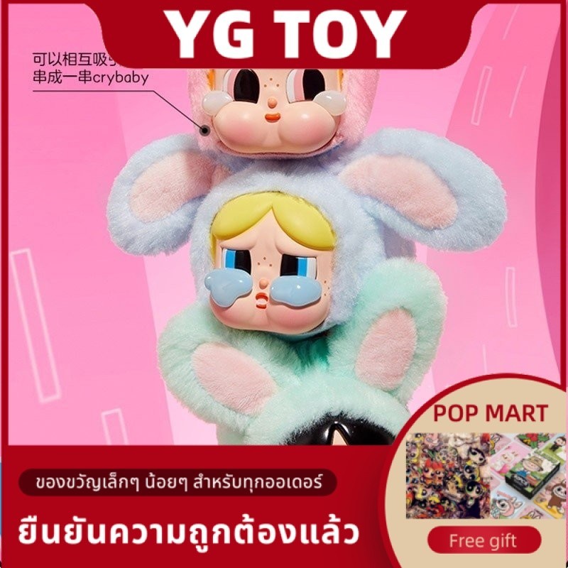 Popmart crybaby ของแท้ X The Powerpuff Girls Series Face VINYL Doll pendant for Birthday Gift
