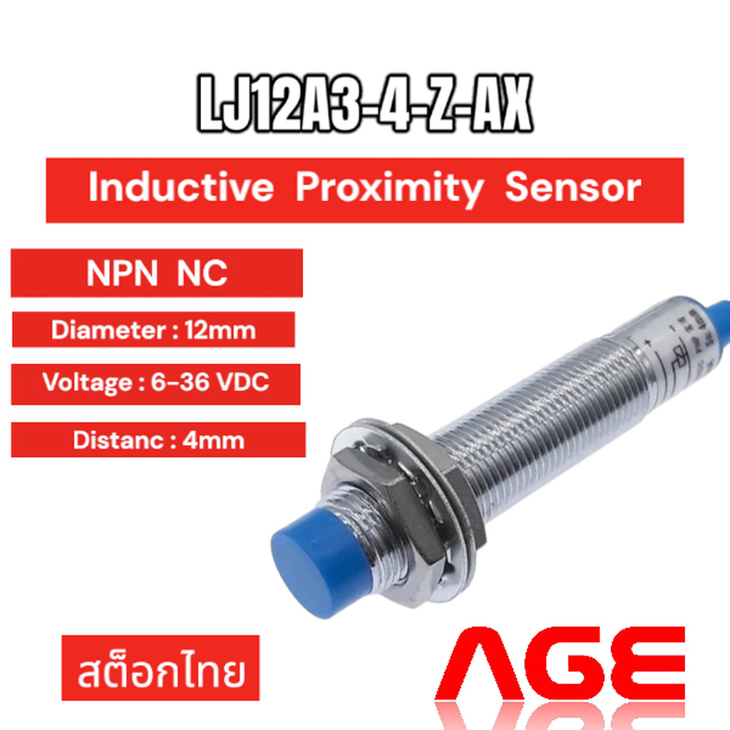 LJ12A3-4-Z/AX Inductive Proximity Sensor Switch, M12, NPN NC, 6-36VDC เซนเซอร์ตรวจจับโลหะระยะสูงสุด 4mm