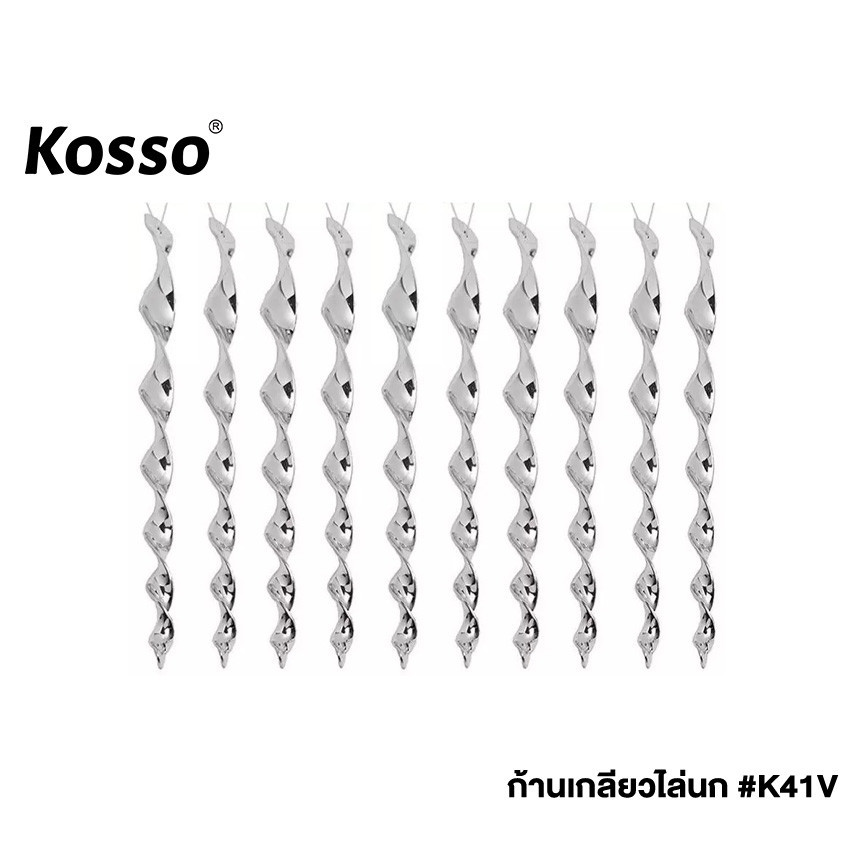 Kosso แท่งไล่นกแบบหมุนสะท้อนแสง (10ชิ้น) โมบายไล่นก #141