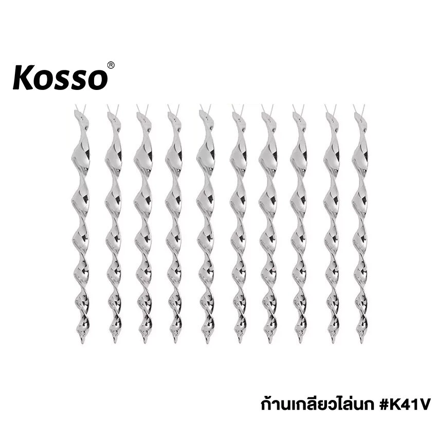 Kosso แท่งไล่นกแบบหมุนสะท้อนแสง (10ชิ้น) โมบายไล่นก