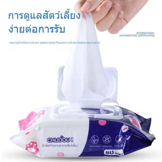 ทิชชู่เปียกสัตว์เลี้ยง สำหรับเช็ดสัตว์เลี้ยง แผ่นเช็ดแมว ทิชชู่หมา ทิชชู่เปียก 80 แผ่น