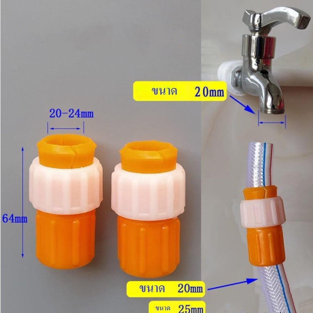 หัวกรอง BAANHARDWARE ข้อต่อก๊อกน้ำ ข้อต่อสายยาง ข้อต่อท่อยาง หัวต่อก๊อกน้ำ ที่ต่อก๊อก MA-J-048