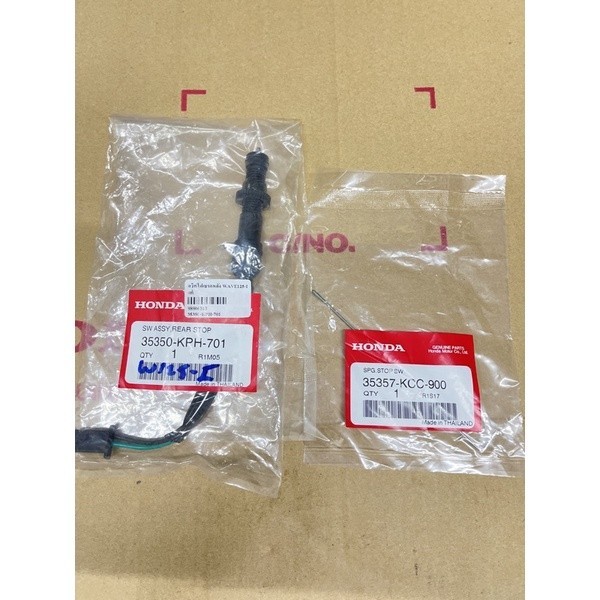 สต๊อปเบรคหลังเวฟ125I/S,เวฟ125บังลมแท้ศูนย์ 35350-KPH-701//35357-KCC-900 สต๊อปเบรค+สปริง