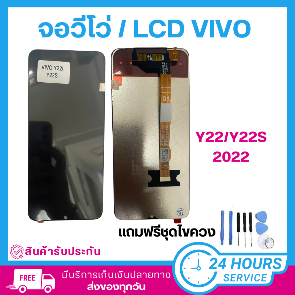 หน้าจอ LCD ViVO Y22/Y22s งานแท้ Lcd Display จอ+ทัช