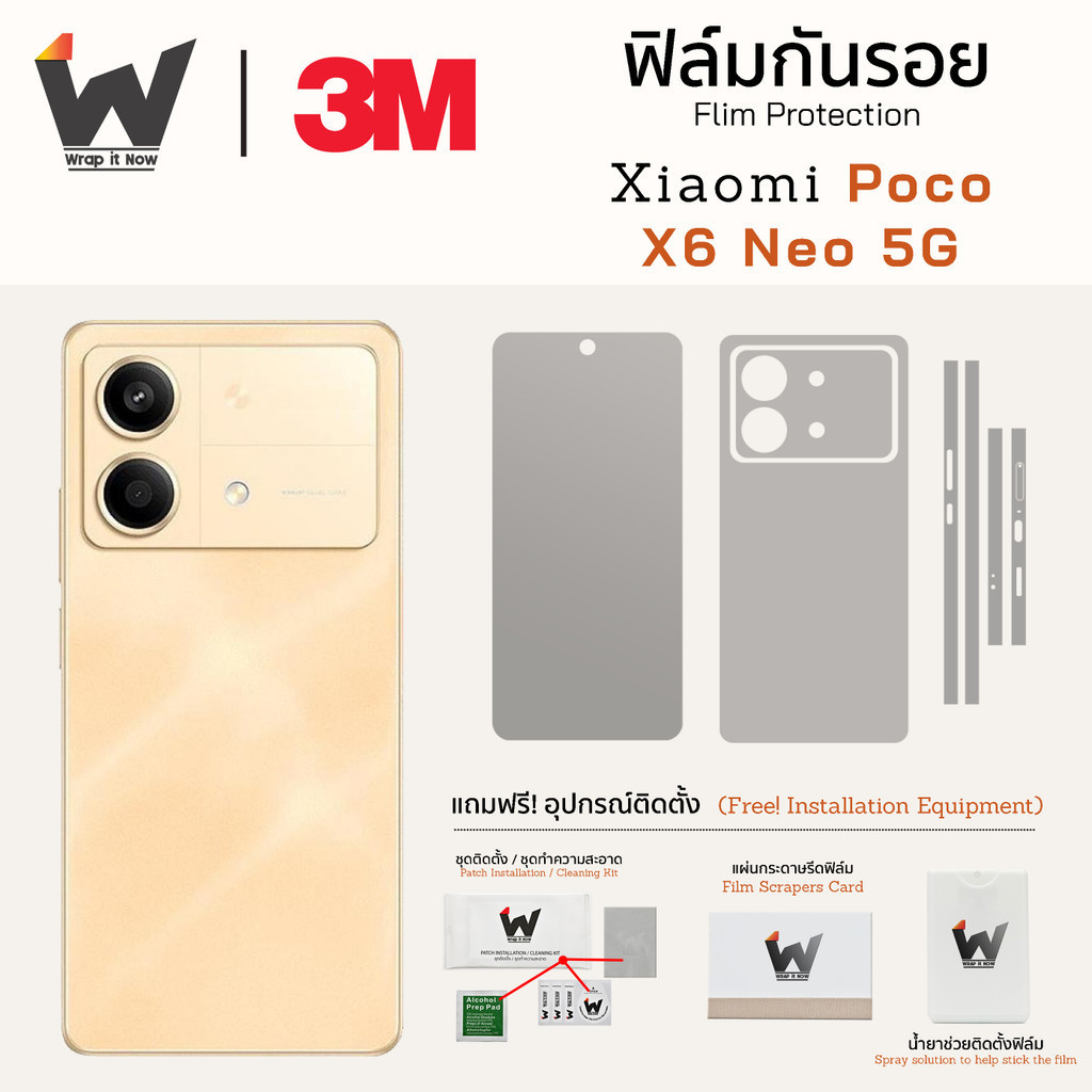 ฟิล์มกันรอย Xiaomi Poco X6Neo 5G / Poco X6 Neo 5G ฟิล์มรอบตัว ฟิล์มหลัง Skin Protection ฟิล์มกล้อง ฟ