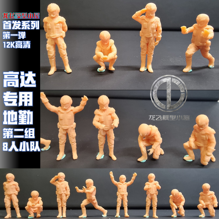 Longfei Model Gundam Model Gnaku Groot Attractic วายร้ายผลิตฉากพิมพ์ GK ช่างเครื่องวิศวกรแม่พิมพ์สีขาว rtgz