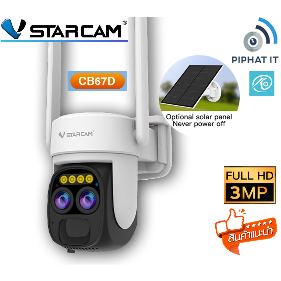 คมชัด Vstarcam CB67D กล้องวงจรปิด Solar Cell (WIFI) มีแบตในตัว (ศูนย์ไทย)