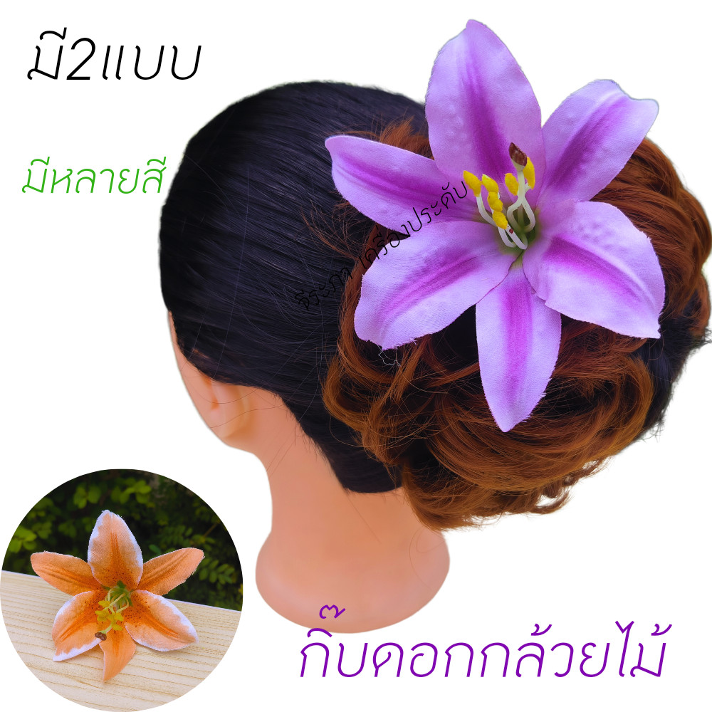 กิ๊บติดผมดอกกล้วยไม้ ดอกกล้วยไม้ กิ๊บดอกไม้ มี2แบบ