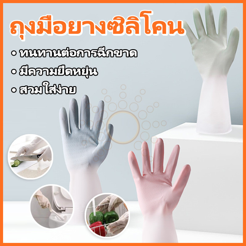 ถุงมือล้างจาน ถุงมือซิลิโคน pvc วัสดุซิลิโคน มีหลายสีให้เลือก แนบสนิทกับผิวไม่ทำลายง่ายปกป้องมือ ทนทานใช้งานได้นาน