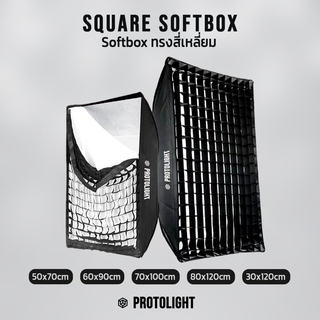 Softbox ทรงสี่เหลี่ยม Protolight Square softbox ซอฟบล็อก4เหลี่ยม อุปกรณ์เพิ่มความนุ่มของแสงไฟสตูดิโอ