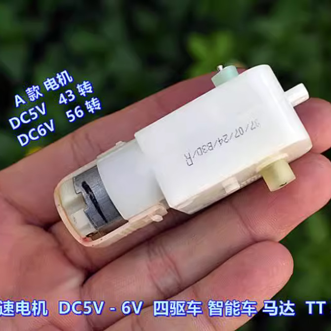 ไมโครเกียร์มอเตอร์ DC5V-6V สี่ล้อไดรฟ์สมาร์ทมอเตอร์ TT เกียร์มอเตอร์ – โปรปัง