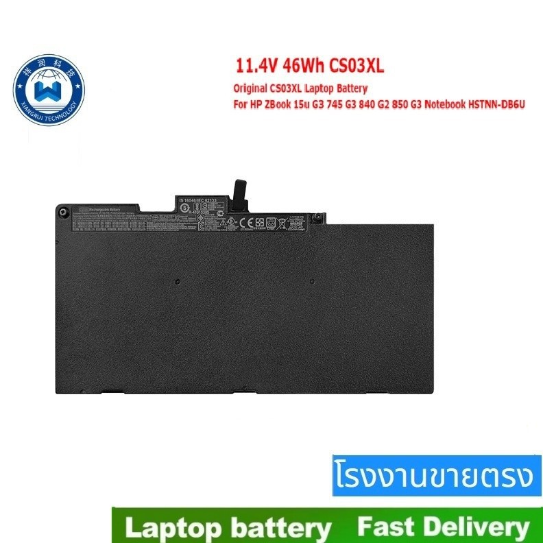 Hp Notebook Battery 11.4V 46Wh ( CS03XL ) Laptop Elitebook 745 755 840 845 850 G3 G4