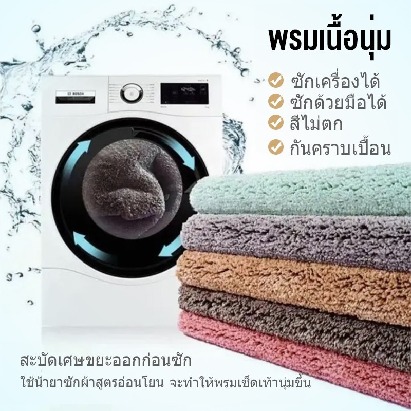 พรมเช็ดเท้า พรมห้องน้ํา ซับน้ำได้ดี พรมกันลื่น พรมห้องนอน นุ่มสบายเท้า 40X60cm คุณภาพดี สีไม่ตก พร้อมส่ง - รูปที่ 5