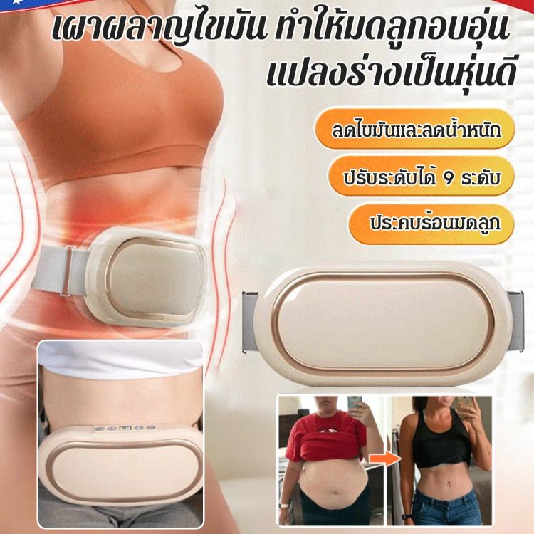 【จัดส่ง 24 ชม】เครื่องนวดหน้าท้อง/อบอุ่นและบํารุงจุดฝังเข็มหลายจุด เข็มขัดนวด เข็มขัดอุ่นพระราชวังไฟฟ้า เงียบ ชิปความปลอดภัยอัจฉริยะ เครื่องอุ่นท้องที่บ้าน ปรับตัว ปรับสภาพ เข็มขัด ปรับอุณหภูมิอัจฉริยะ 3 ระดับ การดูแลหลายส่วน