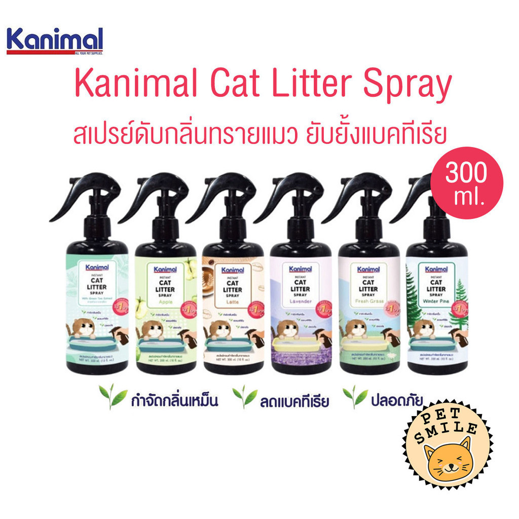 Kanimal Cat Litter Spray สเปรย์ดับกลิ่นทรายแมว กำจัดกลิ่นเหม็น ฆ่าเชื้อโรคและแบคทีเรีย ขนาด300ml