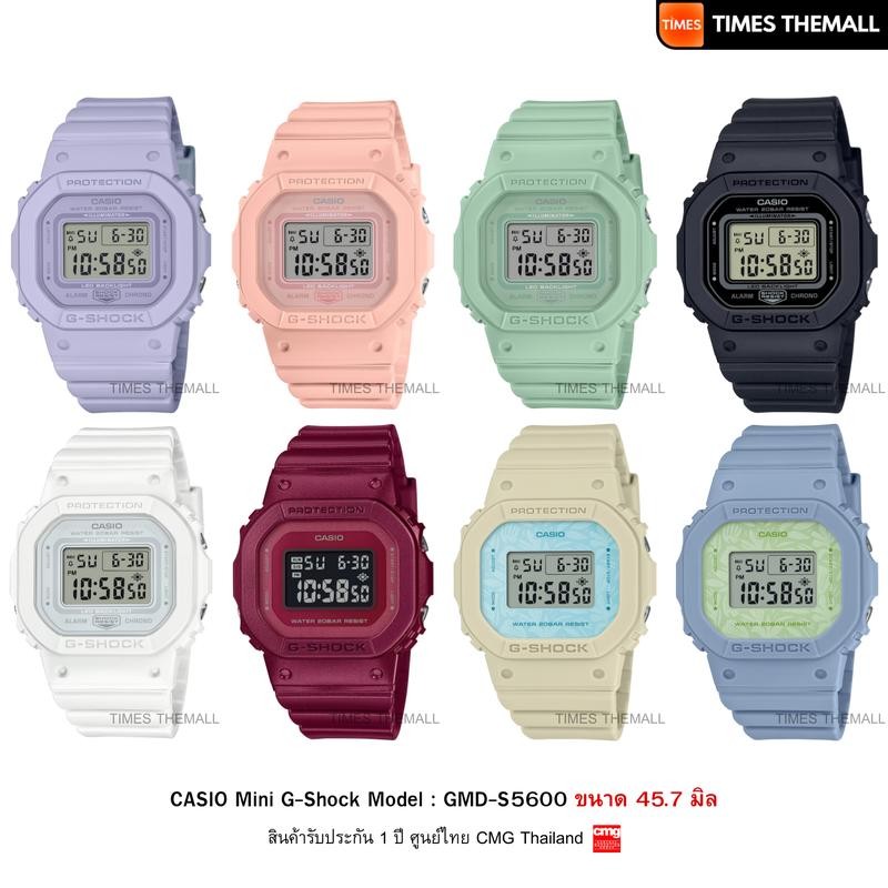 นาฬิกาข้อมือ CASIO Mini G-Shock รุ่น GMD-S5600 สินค้าแท้ รับประกันศูนย์ 1 ปี