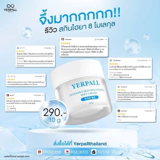 เซ็ตไฮยาโกลว์ ครีมโสมไฮยา+มอยส์เจอร์ไรเซอร์สกินไฮยา บำรุงหน้าอย่างมีประสิทธิภาพหน้าใสสดใส