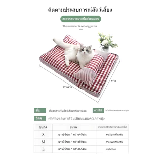 chishop ที่นอนสัตว์เลี้ยง Plaid นุ่มสบาย ทำความสะอาดง่าย สำหรับน้องหมา น้องแมว ถอดออกและซักได้