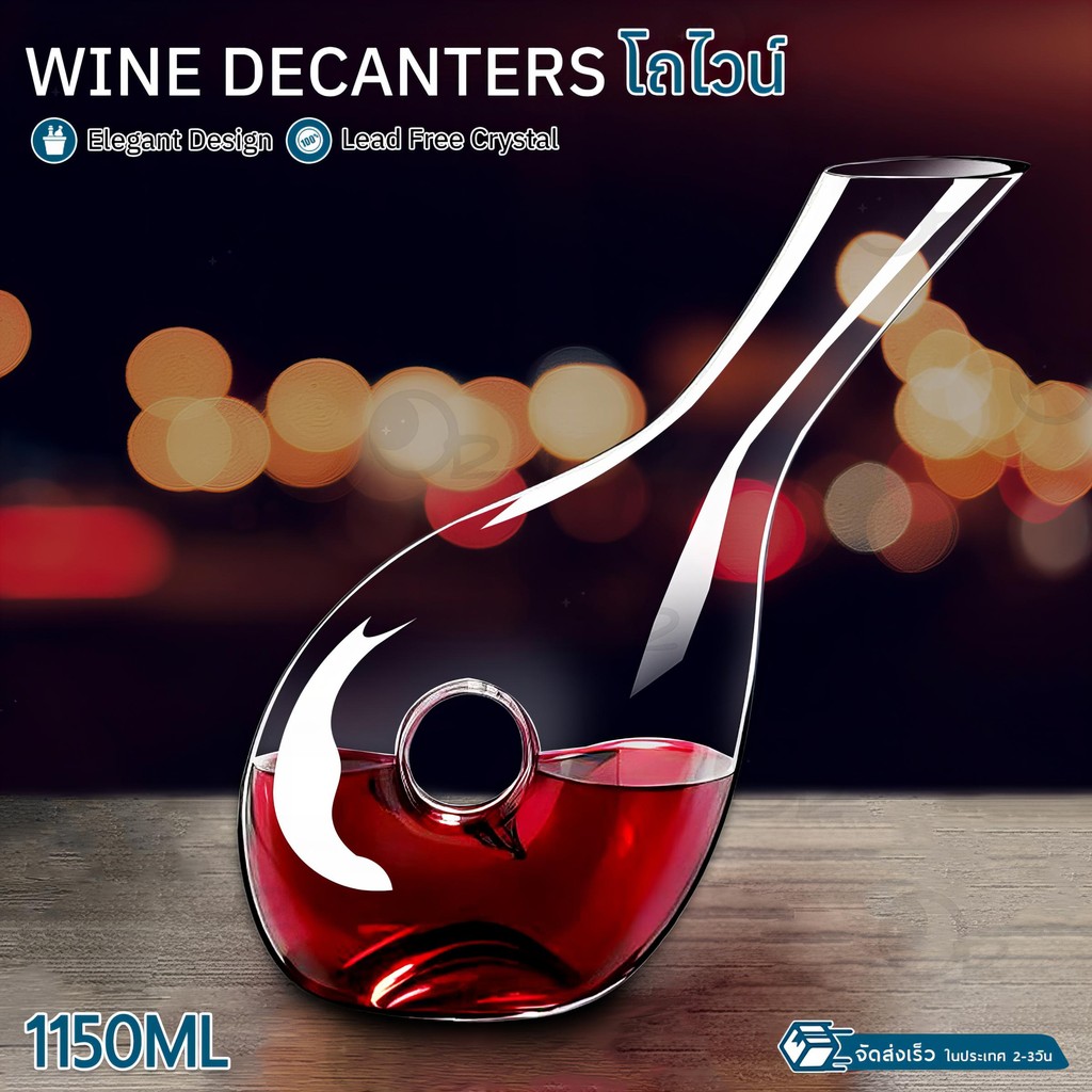 9Gadget - ดีแคนเตอร์ เหยือกไวน์ 1150ML แก้วแช่ไวน์ โถใส่ไวน์ เหยือก ขวดแก้ว - Wine / Whiskey / Sake Decanters Chiller