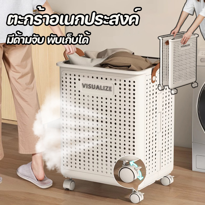 🌞ตะกร้าใส่ผ้า มีด้ามจับ พับเก็บได้ มี 4 ล้อ ตะกร้าอเนกประสงค์ จุของได้เยอะ ตะกร้าพลาสติก จัดเก็บเสื้อผ้า