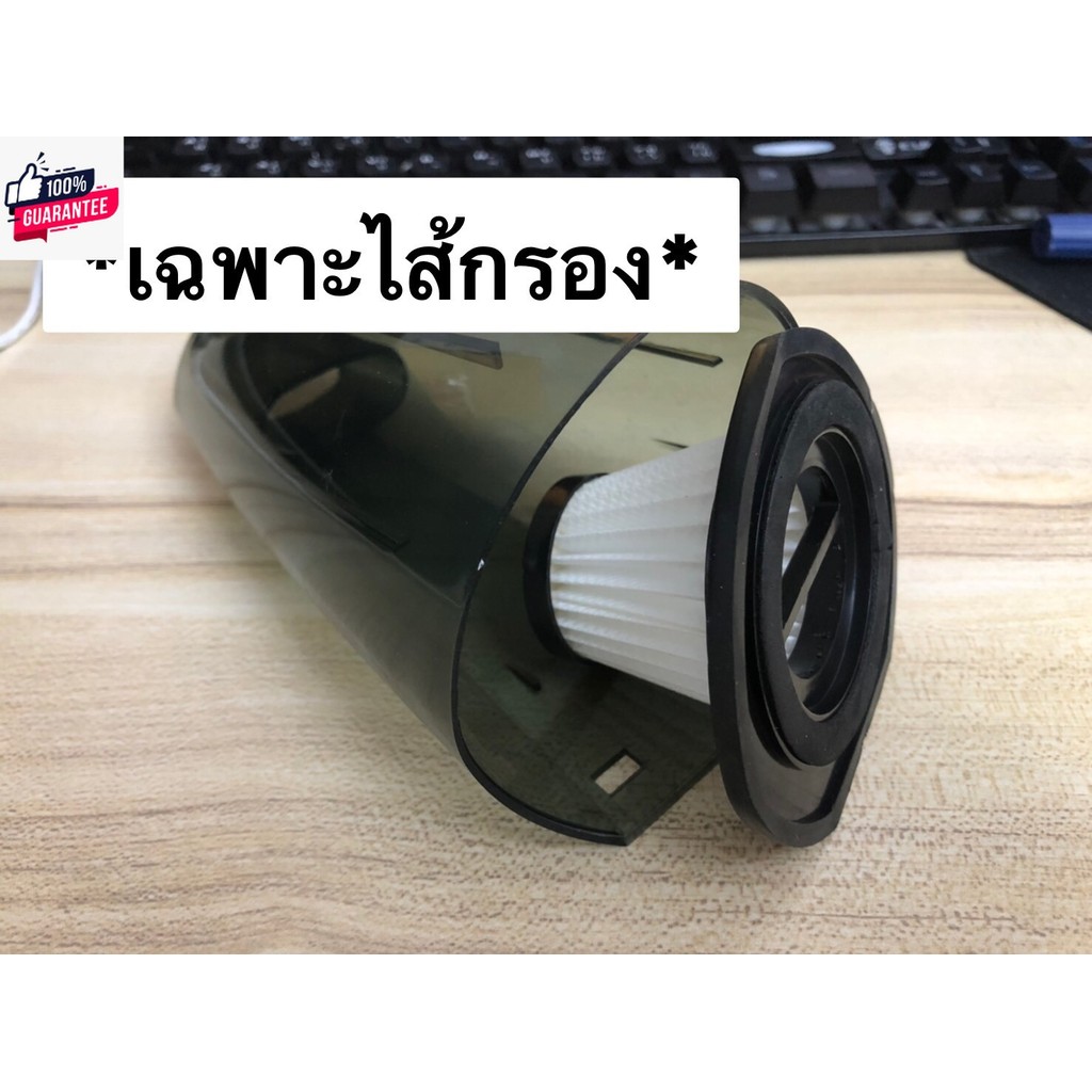 เฉพาะตัวไส้กรอง สำหรัเครื่องดูดฝุ่น R-6053   filter ฟิลเตอร์สำหรั เครื่องดูดฝุ่นไร้สาย รุ่น R-6053