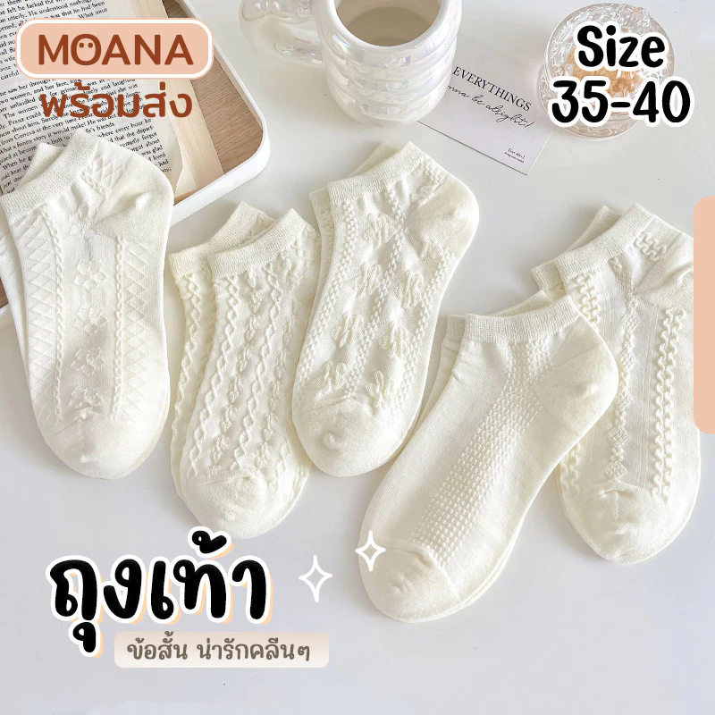 พร้อมส่ง : ถุงเท้า 5 คู่ ข้อสั้น ขาวล้วน แต่งลูกไม้น่ารัก เรียบหรู ใส่ได้ทุกวัน เนื้อผ้านุ่ม แฟชั่น