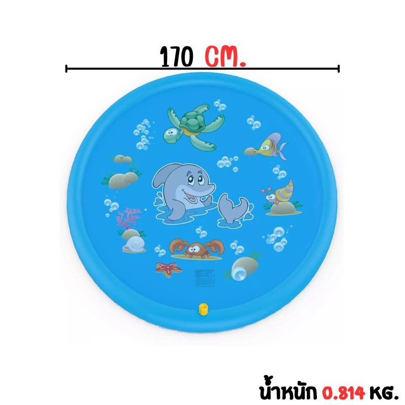 สระน้ำพุ  ถาดน้ำพุ สระน้ำพุเด็ก วัสดุPVC มีคุณภาพสูง 2ขนาด 100/170ซม. ราคา ถูกที่สุด ดีลบีเคเค แกลเลอรีภาพที่ 3