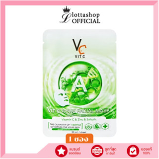 🔥แท้/ถูกที่สุด/ไลฟ์ทุกวัน🔥(1 ซอง) VIT C ACNE FACIAL MASK รัช…