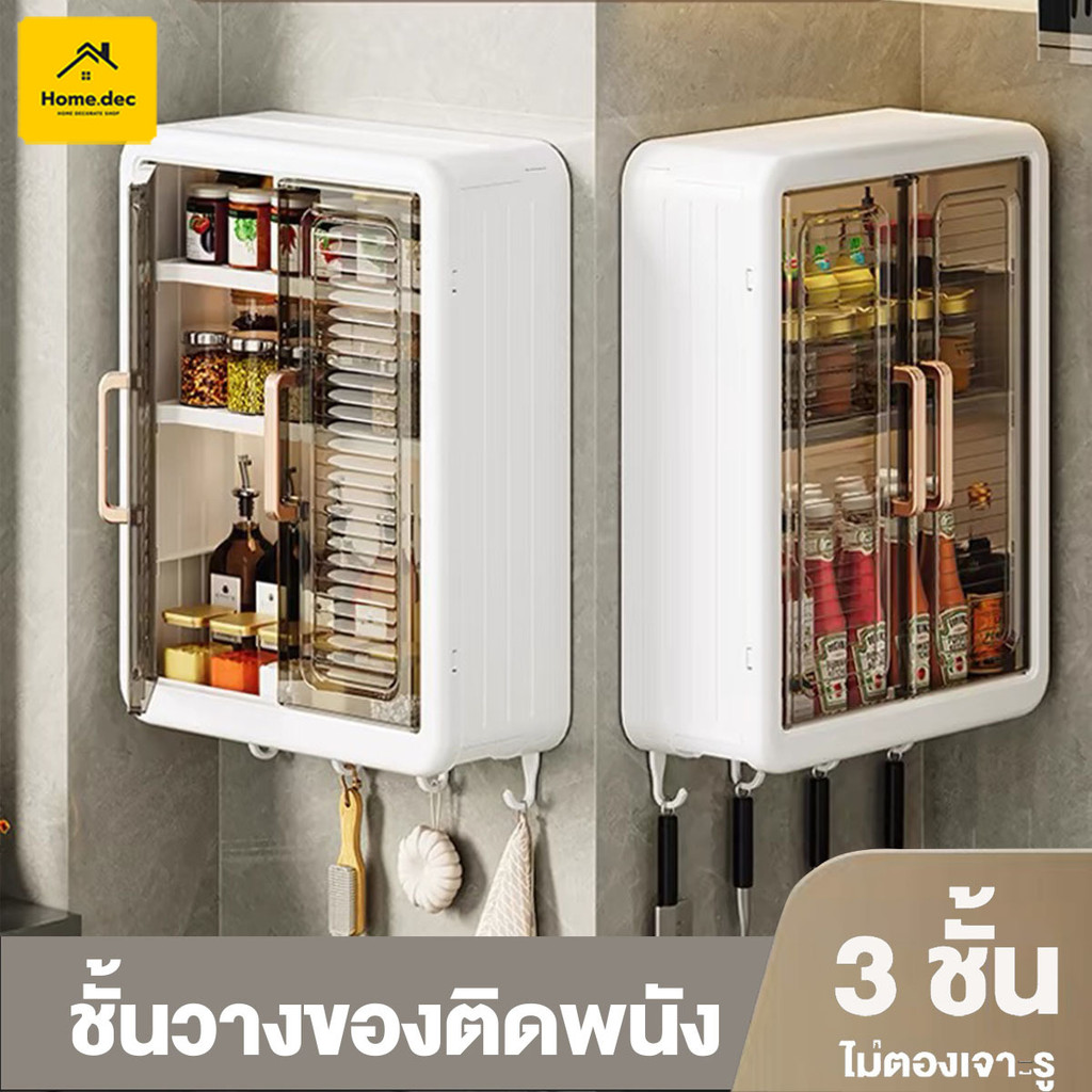 สามชั้น ตู้ติดผนังสี่เหลี่ยม กล่องเก็บของ ชั้นวางห้องน้ำ ชั้นวาง เก็บเครื่องสำอาง แผ่นกาว ไม่เจาะผนัง