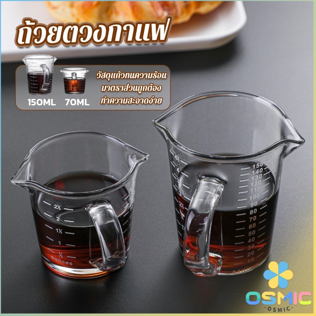 MIC 70ml 150ml ถ้วยตวงกาแฟ นม ซอส ขนาดเล็ก ถ้วยแก้วเอสเพรสโซ่ ทนความร้อนสูง ขนาดเล็ก Mini coffee cup