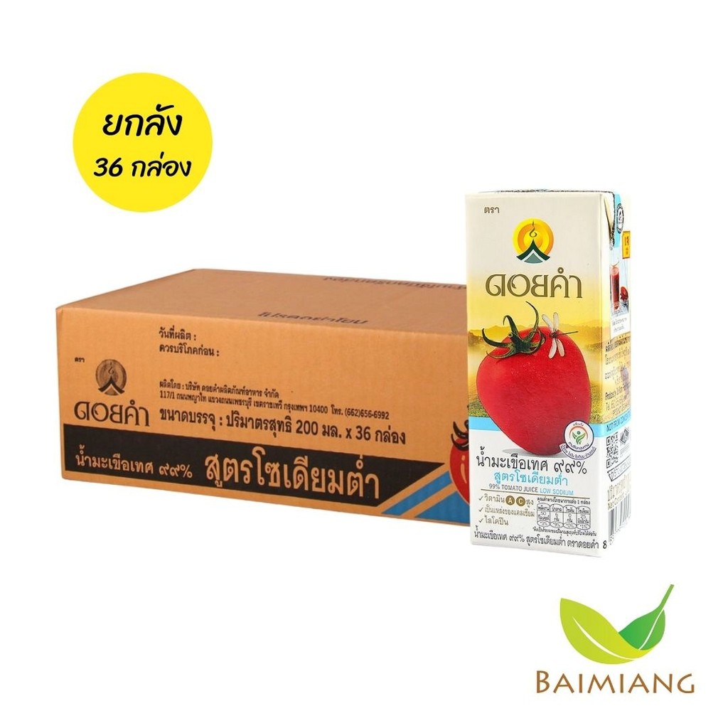 [สินค้ายกลัง 36 กล่อง] ดอยคำ น้ำมะเขือเทศ 99% สูตรโซเดียมต่ำ ขนาด 200 ml. (03608-36)