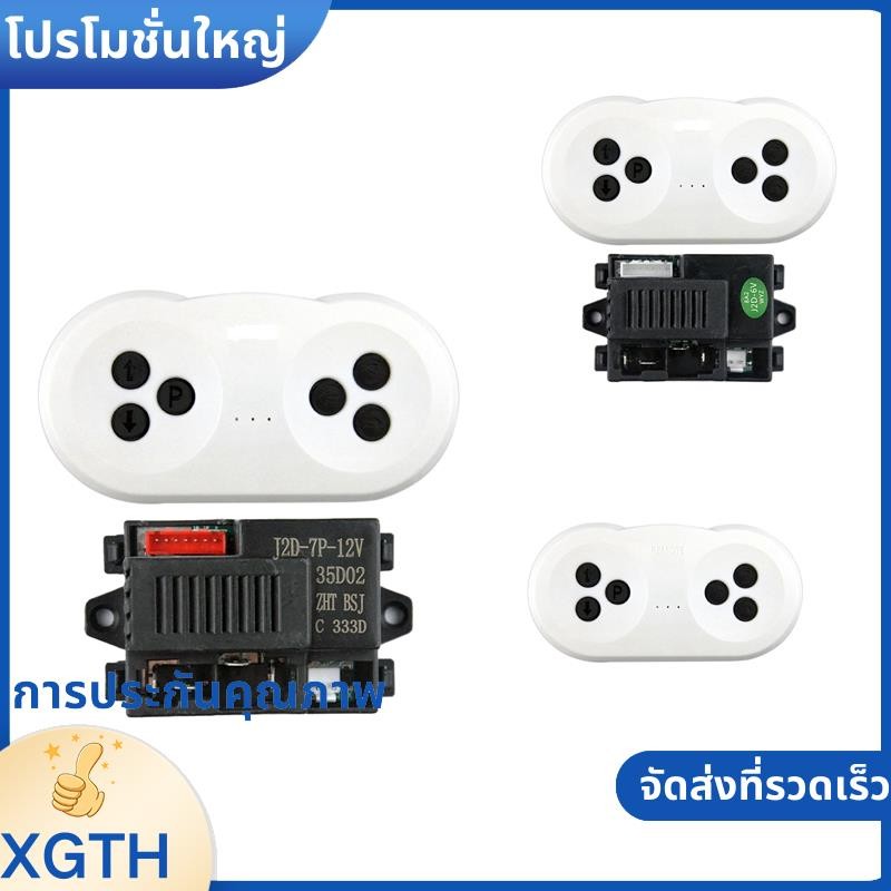เด็กไฟฟ้ารถรีโมทคอนโทรล RC รุ่นยานพาหนะอะไหล่ xgaminfhciifuehth