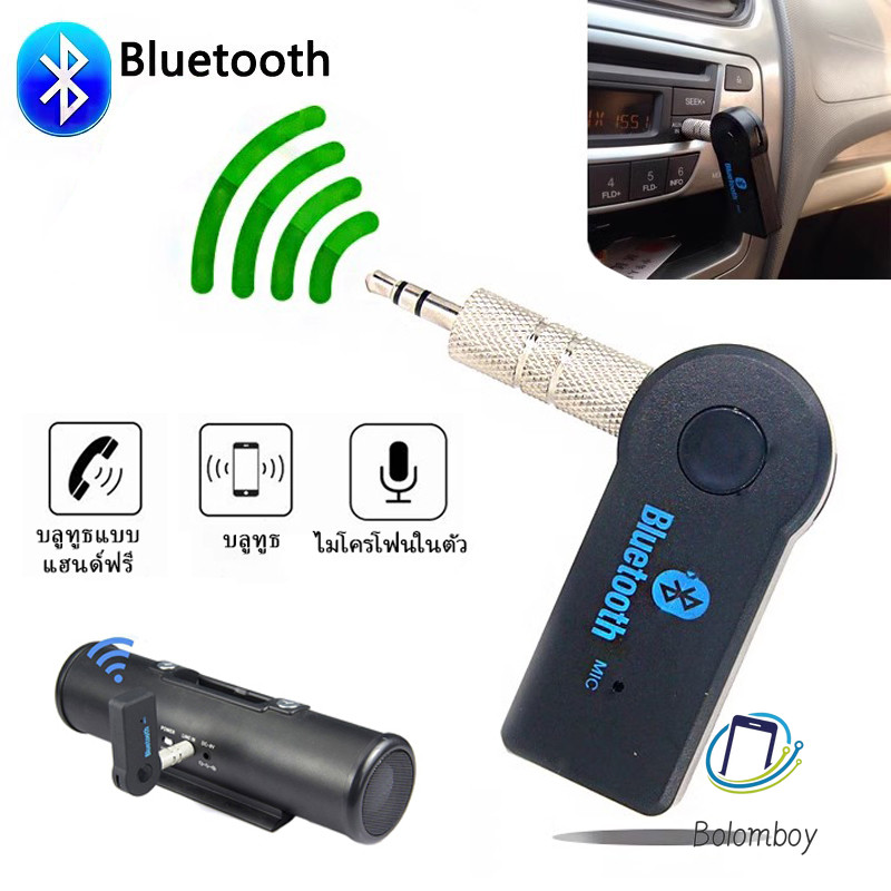 บลูทูธในรถยนต์ เครื่องรับสัญญาณบลูทูล AUX 3.5mm อะแดปเตอร์บลูทูธ Car Bluetooth Music Receiver การโทรแบบแฮนด์ฟรี เล่นเพลง