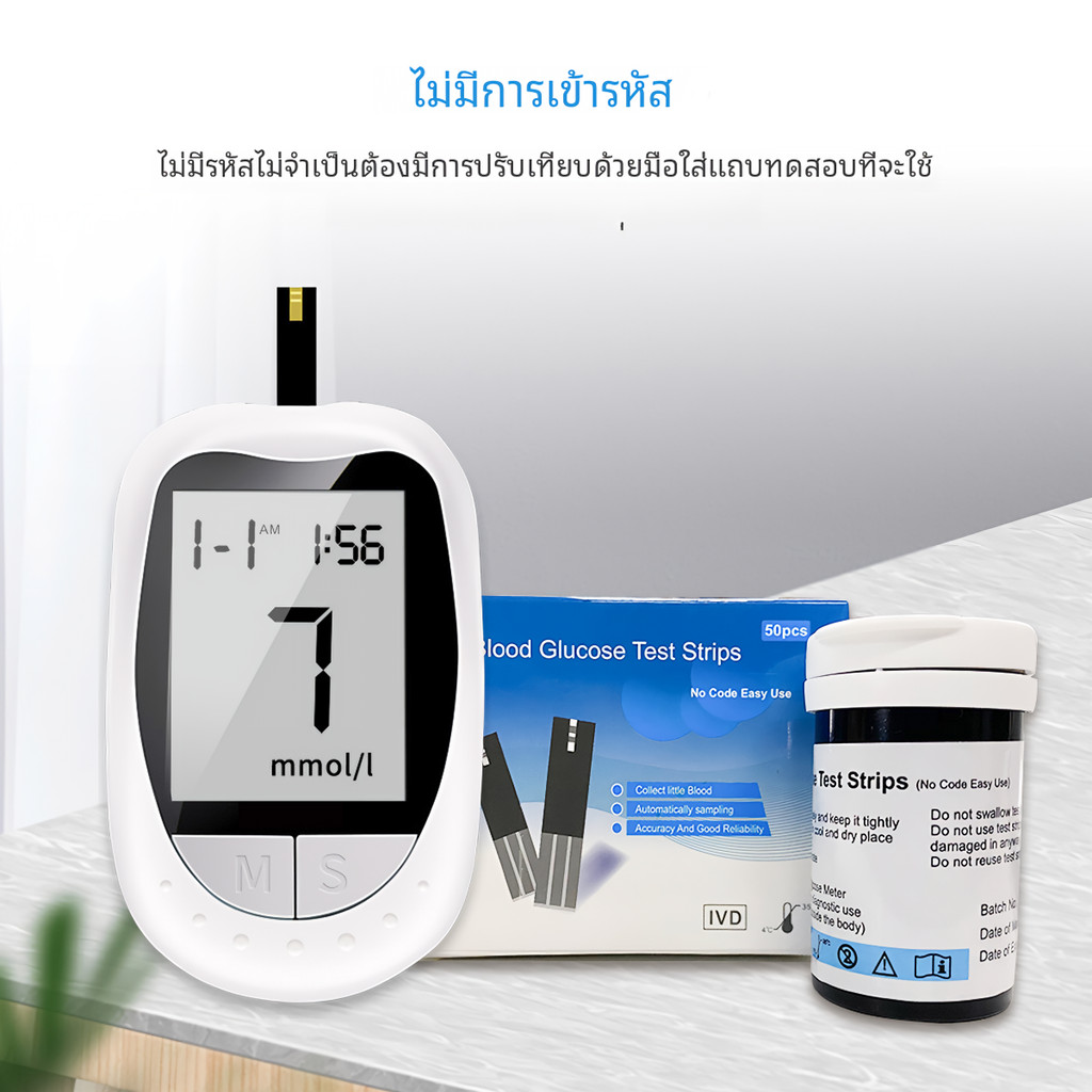 [ส่งฟรี ] Glucosure Autocode แผ่นตรวจวัดระดับน้ำตาล อุปกรณ์ตรวจวัดระดับน้ำตาลในเลือดสำหรับเครื่องตรว