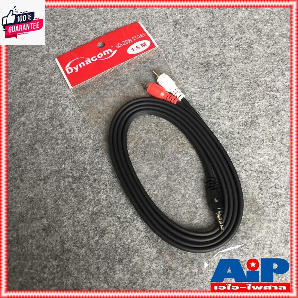 1.5เมตร สายสัญญาณสเตริโอ TRST 3.5 to RCA 2 หัว DYNACOM J015-7 สาย P.TR-ST - P. RCA x2 1.5เมตร สาย TR