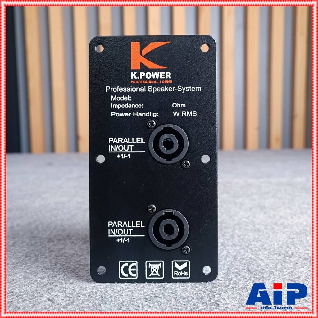แพ็ค2อัน K.POWER แท็ปสเปคคอนx2 7.5x14.5cm ทรงตั้ง แท็ปสเปคคอนx2 แท็ปลำโพง แท็ป แท็ปSPEAKON เอไอ-ไพศาล