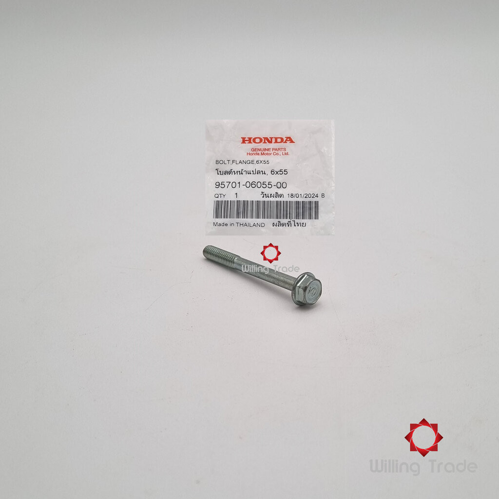 0959_HO. โบ้ลท์หน้าแปลน, 6x55 (WX818) HONDA: (95701-06055-00) CLICK110 คาร์บู , CLICK110-I ... แพ๊คล