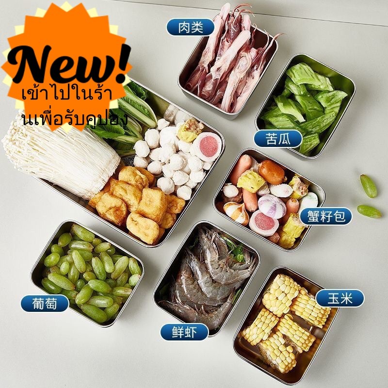 กล่องอบเค้กกล่องเก็บของสดสแตนเลส304กล่องบรรจุย่อยกล่องปรุงรสถาดบาร์บีคิวจานผักสี่เหลี่ยมในครัวเรือนจานเย็นก้นแบนกล่องเก็