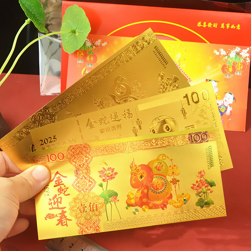 2025 ปีงูฟอยล์ทองงูการ์ดที่ระลึกการ์ดทองร้อยหยวนการ์ดทองซองจดหมายสีแดงซีลธนาคารประกันปีใหม่ของที่ระลึก