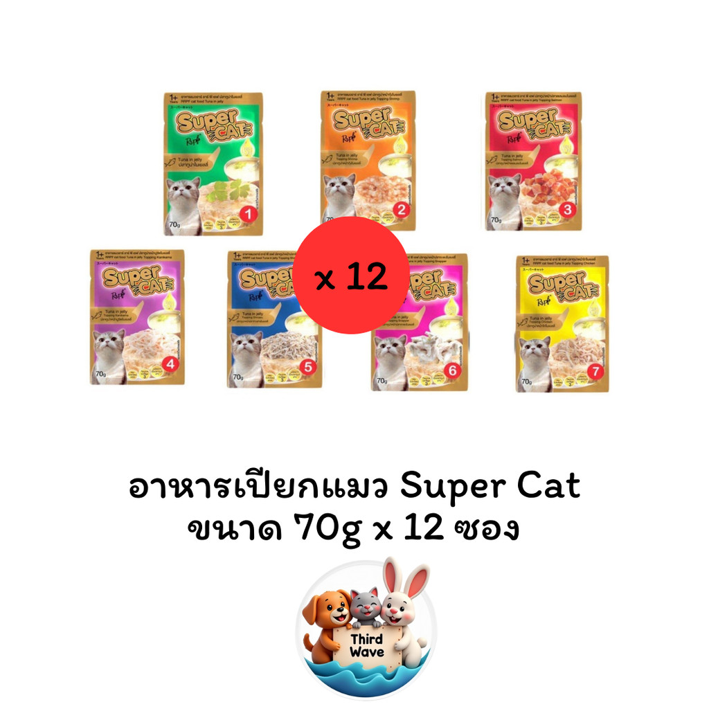 *** 12 ซอง คละได้ *** อาหารเปียกแมว Super Cat ขนาดซองละ 70g x 12 ซอง
