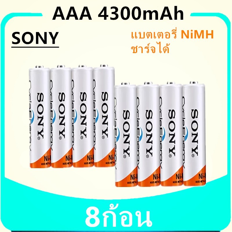 SONY ถ่านชาร์จ AA 4600 mAh แ AAA 4300 mAh NIMH Rechargeable Battery/AA4600-AAA4300 ถ่านชาร์จ aa  ถ่า