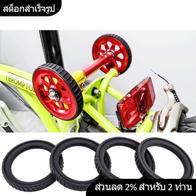 Dede แหวนยางกันลื่นทนต่อการสึกหรอจักรยานพับ Easywheel อะไหล่ซ่อมอุปกรณ์เสริมสําหรับ MUQZI ง่าย