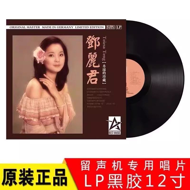 พร้อมสต็อก Retro Vinyl Record LP Teresa Teng Forever Collection Lossless Disc 40 ซม. 33 Turn Gramoph