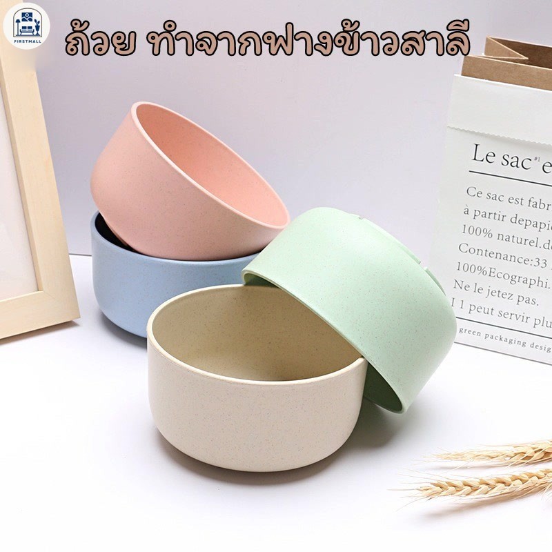 ถ้วย ทำจากฟางข้าวสาลี ชามข้าวผลิตจากฟางข้าวสาลี ถ้วยใส่น้ำซุป