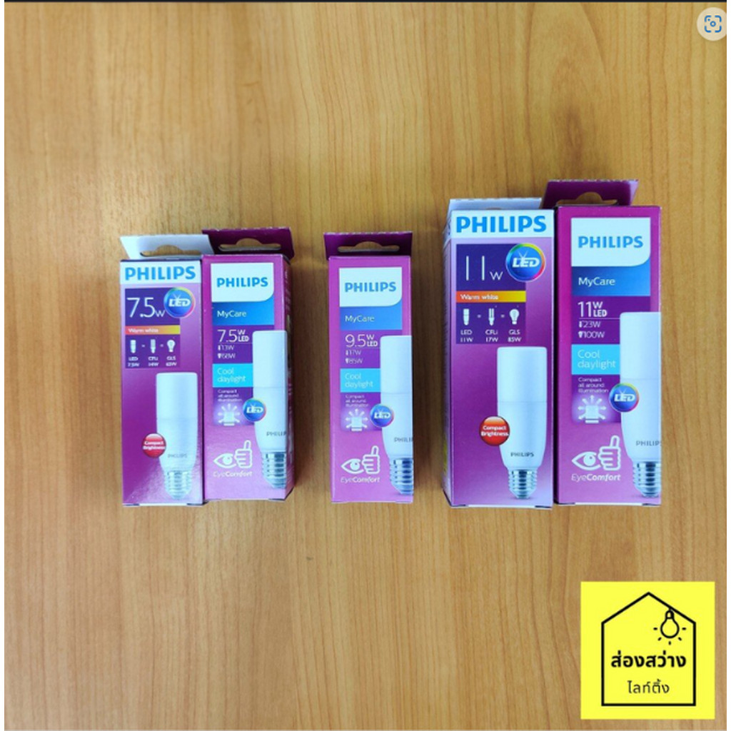 PHILIPS LED stick หลอดไฟ ฟิลิปส์ แอลอีดี สติ๊ก 7.5w 9.5w 11w E27 แสงขาว แสงเหลือง