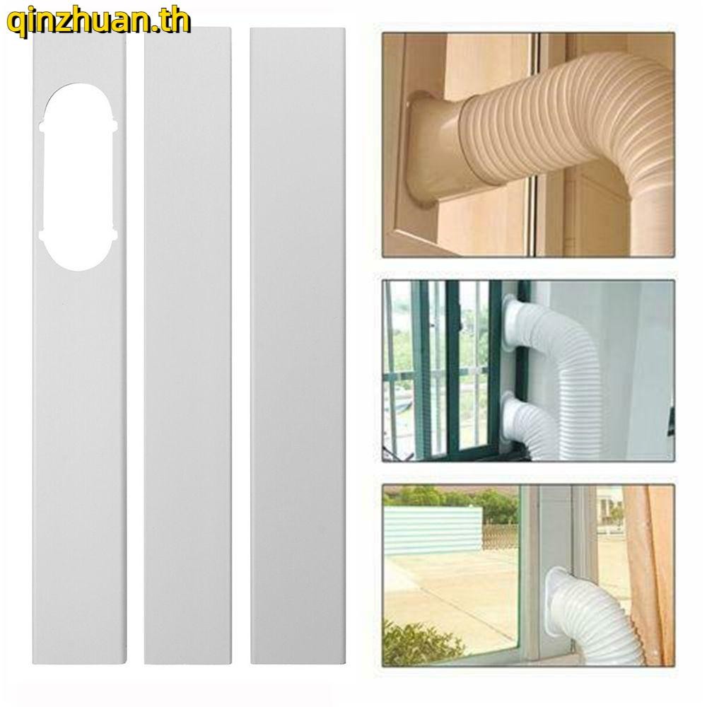 Qinzhuan 2/3 PCS ชุดหน้าต่างแผ่นสไลด์เครื่องปรับอากาศท่อไอเสียใหม่ล่าสุด Wind Shield