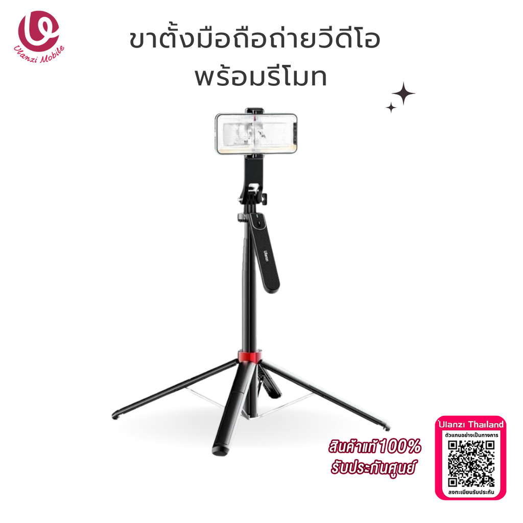 Ulanzi MT44 Plus ( MA09 ) Selfie Stick ขาตั้ง ไม้เซลฟี่ อเนกประสงค์ พร้อมหัวจับมือถือ และด้ามแพลน