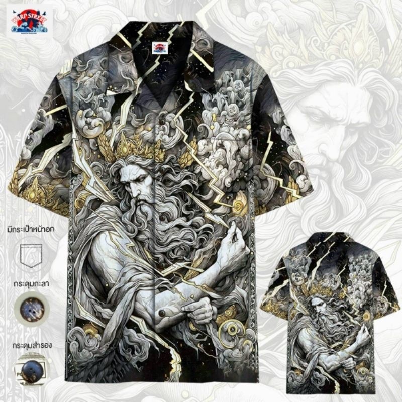 เสื้อฮาวาย Olympus Thor Zeus