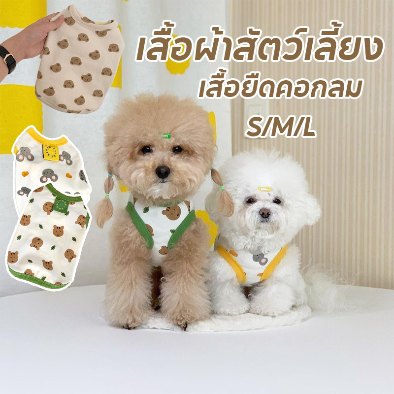 เสื้อผ้าสัตว์เลี้ยง เสื้อผ้าแมว เสื้อยืดคอกลม ใส่สบาย ระบายอากาศดี สําหรับสัตว์เลี้ยง สุนัข แมว